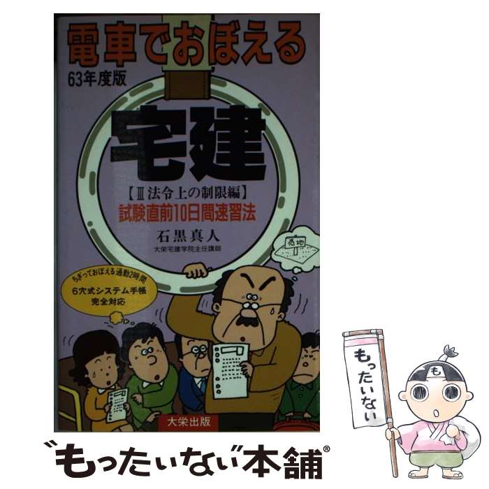 ����š� �ż֤Ǥ��ܤ������ 3 ˡ���������� 63ǯ���� �й����� / �й� ���� / �������å������� [����]�ڥ᡼��������̵���ۡں�û������ã�б���