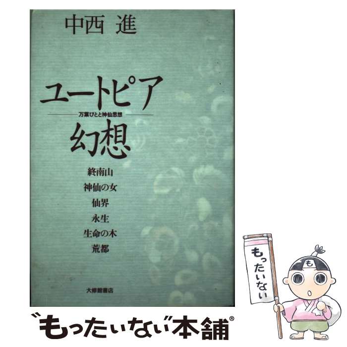 ����š� �桼�ȥԥ����� / ���� �� / �罤�۽�Ź [ñ����]�ڥ᡼��������̵���ۡں�û������ã�б���