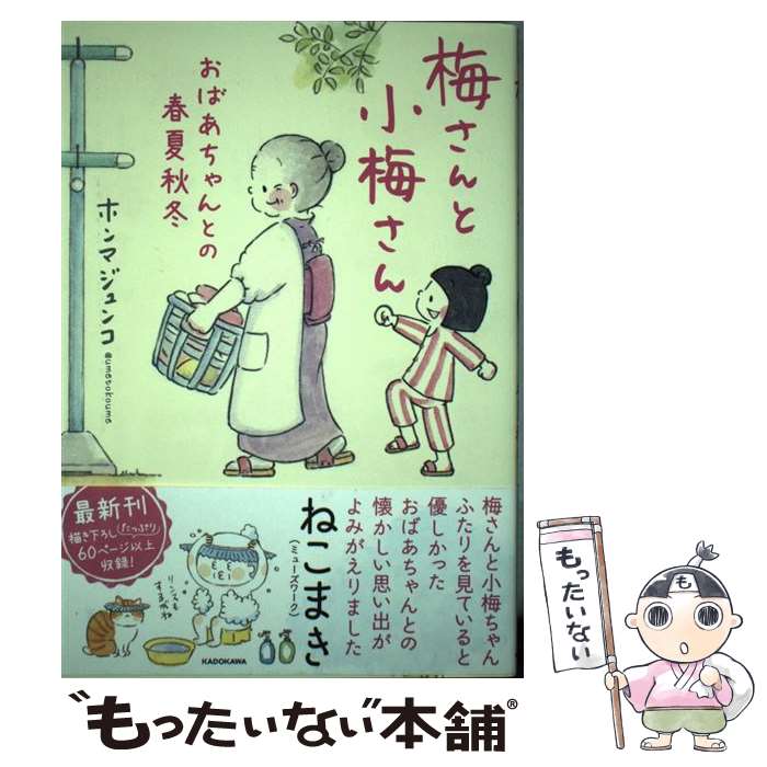 ����š� �ߤ���Ⱦ��ߤ��󡡤��Ф������Ȥνղƽ��ߡ�2�� / �ۥ�� ����� / KADOKAWA [ñ����]�ڥ᡼��������̵���ۡں�û������ã�б���