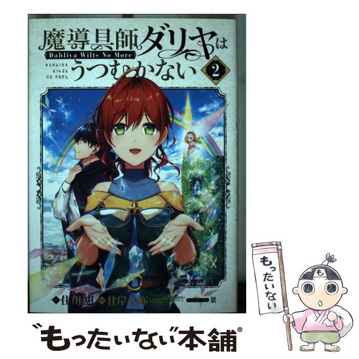 äʤޡŷԾŹ㤨֡š ƳեϤĤफʤ DahliyaWiltsNoMore 2 / Ŵߵ, ت,  / ޥåǥ [ߥå]ڥ᡼̵ۡںûãбۡפβǤʤ426ߤˤʤޤ