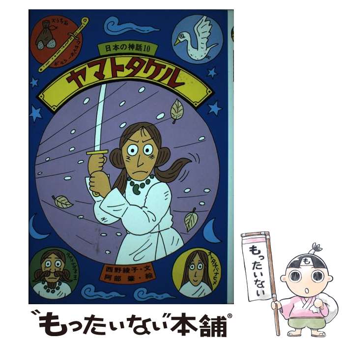 楽天市場】西野 綾子の通販