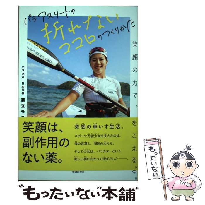 ����š� �ѥ饢���꡼�Ȥ��ޤ�ʤ��������ΤĤ��꤫�� / ��Ω ��˥� / ���ؤ�ͧ�� [ñ���ܡʥ��եȥ��С���]�ڥ᡼��������̵���ۡں�û������ã�б���