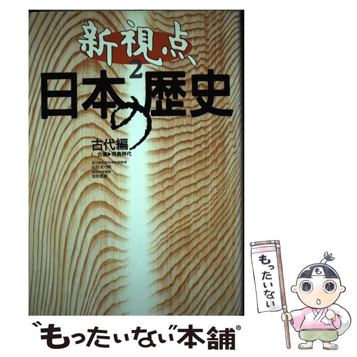 ����š� ���������ܤ���ˡ���2���� / ���� ����Ϻ, ��¼ ��ɧ / KADOKAWA(����ʪ�����) [ñ����]�ڥ᡼��������̵���ۡں�û������ã�б���