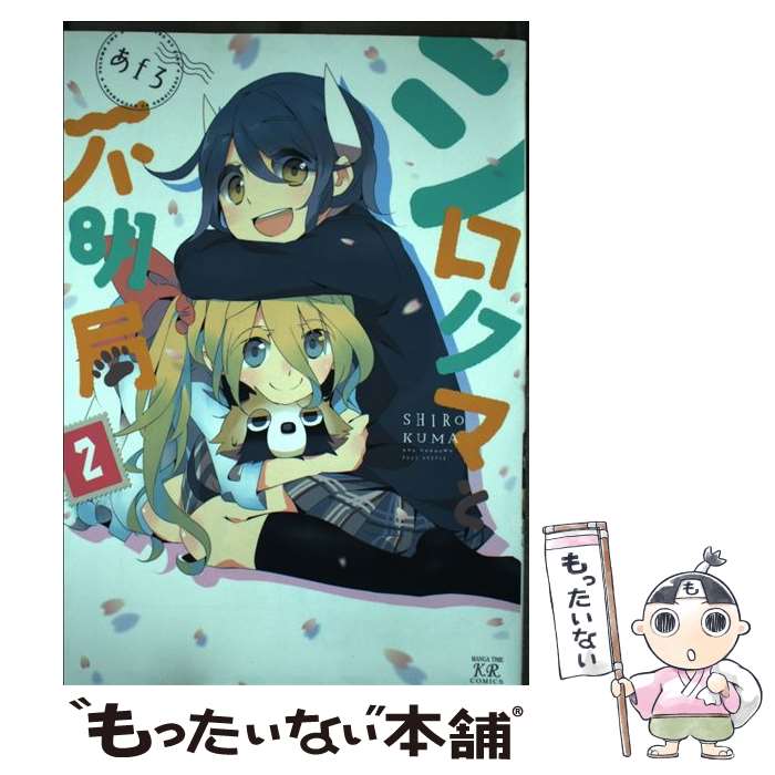 ����š� �������ޤ������� 2/ ��f�� / ��f�� / ˧ʸ�� [���ߥå�]�ڥ᡼��������̵���ۡں�û������ã�б���