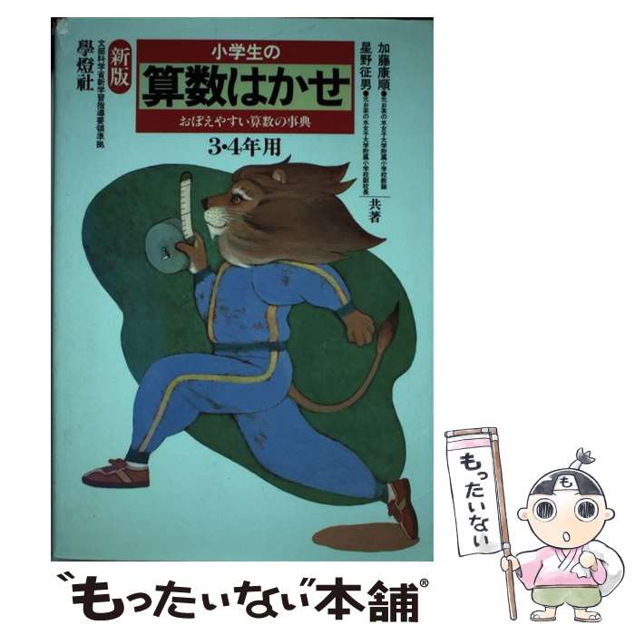 ����š� �������λ����Ϥ�����3��4ǯ�ѡ˿��� / ������ / ������ [ñ����]�ڥ᡼��������̵���ۡں�û������ã�б���