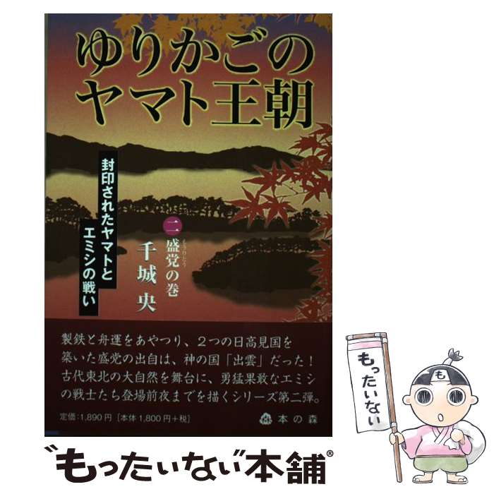 ����š� ��꤫���Υ�ޥȲ�ī��2�����ޤδ��ˡ� / ���� / �ܤο� [ñ����]�ڥ᡼��������̵���ۡں�û������ã�б���