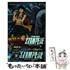 【中古】 劇場版ONE　PIECE　STAMPEDE アニメコミックス 下 / ジャンプ・コミック出版編集部 / 集英社 [コミック]【メール便送料無料】【あす楽対応】