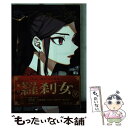 【中古】 アクタージュ Vol．11 / 宇佐崎 しろ / 