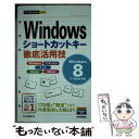 äʤޡŷԾŹ㤨֡š Windows硼ȥåȥŰѵ Windows87Vistaб / 塡Τ / ɾ [ñܡʥեȥС]ڥ᡼̵ۡڤбۡפβǤʤ328ߤˤʤޤ