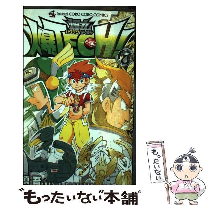 楽天市場】爆TECH!爆丸の通販