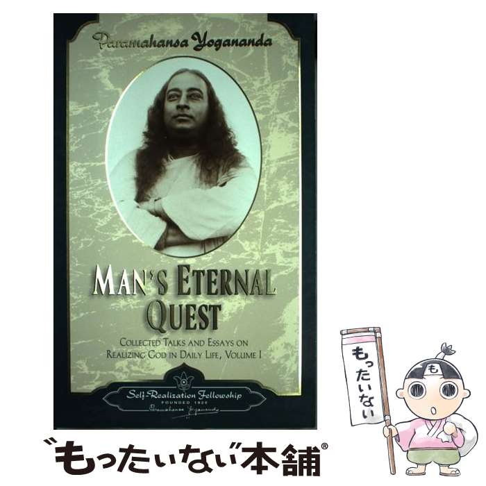  Man's Eternal Quest / Paramahansa Yogananda / Self Realization Fellowship Pub 