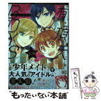 【中古】 少年メイド外伝有頂天BOYS / 乙 橘 / KADOKAWA [コミック]【メール便送料無料】【あす楽対応】