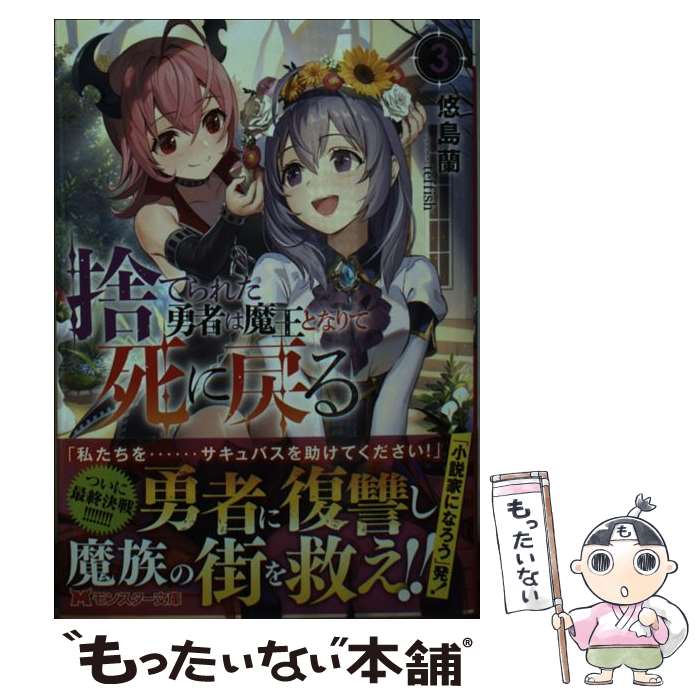 著者：悠島蘭, teffish出版社：双葉社サイズ：文庫ISBN-10：4575752266ISBN-13：9784575752267■通常24時間以内に出荷可能です。※繁忙期やセール等、ご注文数が多い日につきましては　発送まで48時間かかる場合があります。あらかじめご了承ください。 ■メール便は、1冊から送料無料です。※宅配便の場合、2,500円以上送料無料です。※最短翌日配達ご希望の方は、宅配便をご選択下さい。※「代引き」ご希望の方は宅配便をご選択下さい。※配送番号付きのゆうパケットをご希望の場合は、追跡可能メール便（送料210円）をご選択ください。■ただいま、オリジナルカレンダーをプレゼントしております。■お急ぎの方は「もったいない本舗　お急ぎ便店」をご利用ください。最短翌日配送、手数料298円から■まとめ買いの方は「もったいない本舗　おまとめ店」がお買い得です。■中古品ではございますが、良好なコンディションです。決済は、クレジットカード、代引き等、各種決済方法がご利用可能です。■万が一品質に不備が有った場合は、返金対応。■クリーニング済み。■商品画像に「帯」が付いているものがありますが、中古品のため、実際の商品には付いていない場合がございます。■商品状態の表記につきまして・非常に良い：　　使用されてはいますが、　　非常にきれいな状態です。　　書き込みや線引きはありません。・良い：　　比較的綺麗な状態の商品です。　　ページやカバーに欠品はありません。　　文章を読むのに支障はありません。・可：　　文章が問題なく読める状態の商品です。　　マーカーやペンで書込があることがあります。　　商品の痛みがある場合があります。