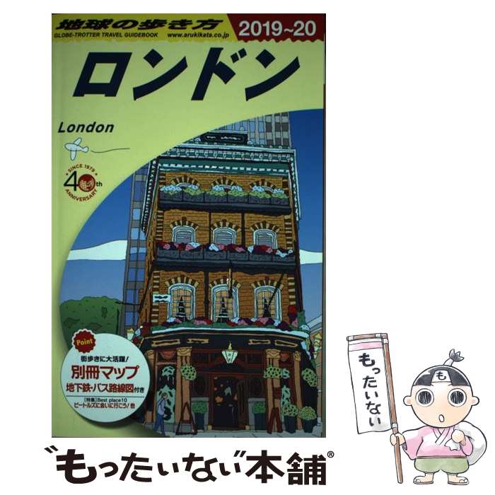 【中古】 地球の歩き方 A03（2019～2020） / 地球の歩き方編集室 / ダイヤモンド・ビッグ社 [単行本（ソフトカバー）]【メール便送料無料】【あす楽対応】