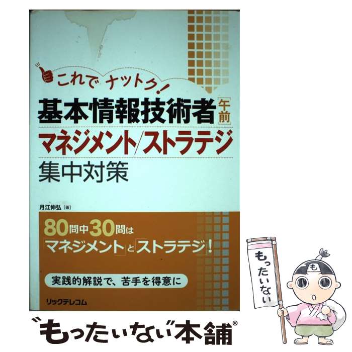 ����š� ����ǥʥåȥ������ܾ��󵻽Ѽԡָ����ץޥͥ����ȡ����ȥ�ƥ������к� / � ���� / ��å��ƥ쥳�� [ñ���ܡʥ��եȥ��С���]�ڥ᡼��������̵...