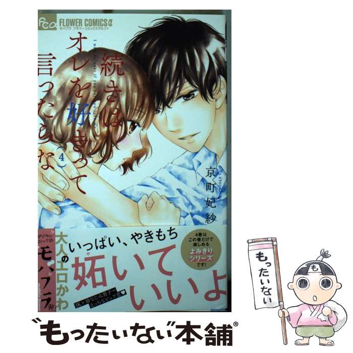 ����š� ³���ϥ���򹥤��äƸ��ä���� 4 ��Į�޼� / ��Į �޼� / ���شۥ����ӥ� [���ߥå�]�ڥ᡼��������̵���ۡں�û������ã�б���