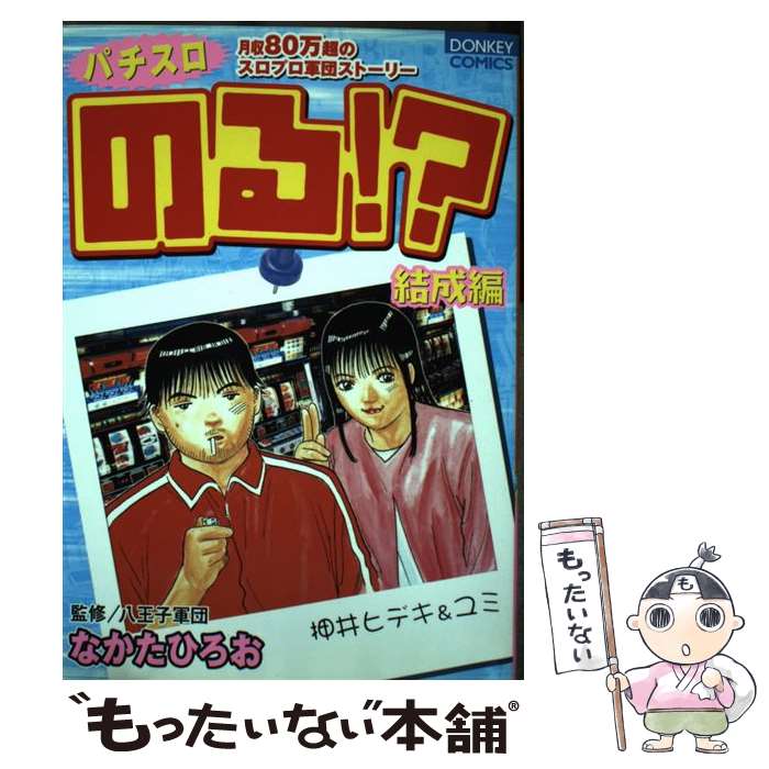 ����š� �Τ롪���ʷ����ԡ� / �ʤ��� �Ҥ��� / ���޽� [���ߥå�]�ڥ᡼��������̵���ۡں�û������ã�б���