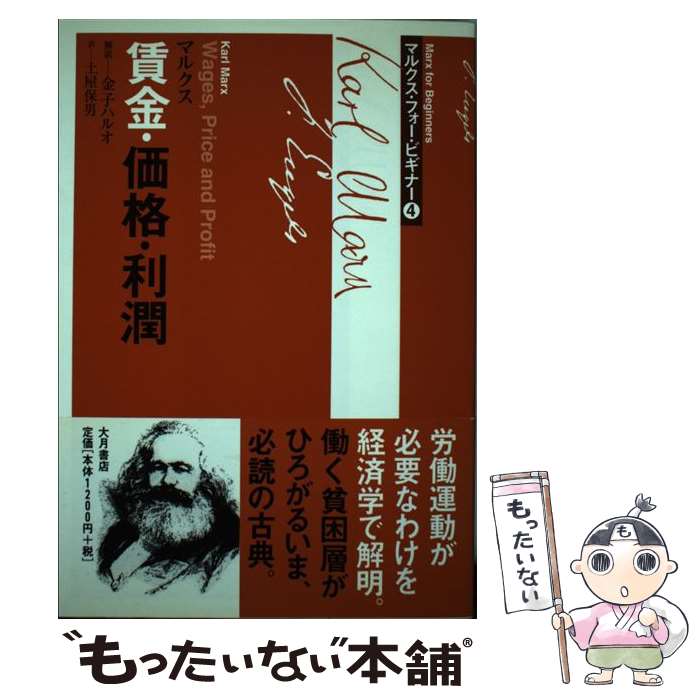 ����š� �¶⡦���ʡ����� / ������ �ޥ륯��, �ڲ� ����, Karl Marx / ����Ź [ñ����]�ڥ᡼��������̵���ۡں�û������ã�б���