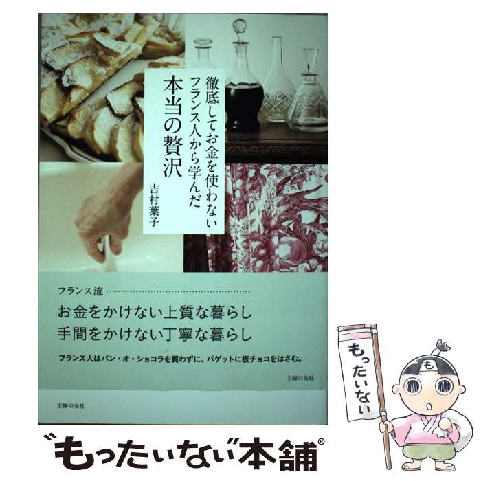 ����š� Ű�줷�Ƥ����Ȥ�ʤ��ե�󥹿ͤ���ؤ������������ / ��¼ �ջ� / ���ؤ�ͧ�� [ñ���ܡʥ��եȥ��С���]�ڥ᡼��������̵���ۡں�û������ã�б�...