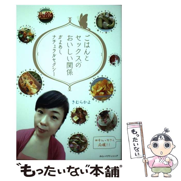 ����š� ���Ϥ�ȥ��å����Τ��������ط� ����ᤷ�ʥ����륻������ ����餫�� / ����� ���� / �ߤ餤�ѥ֥�� [ñ���ܡʥ��եȥ��С���]�ڥ᡼��������...