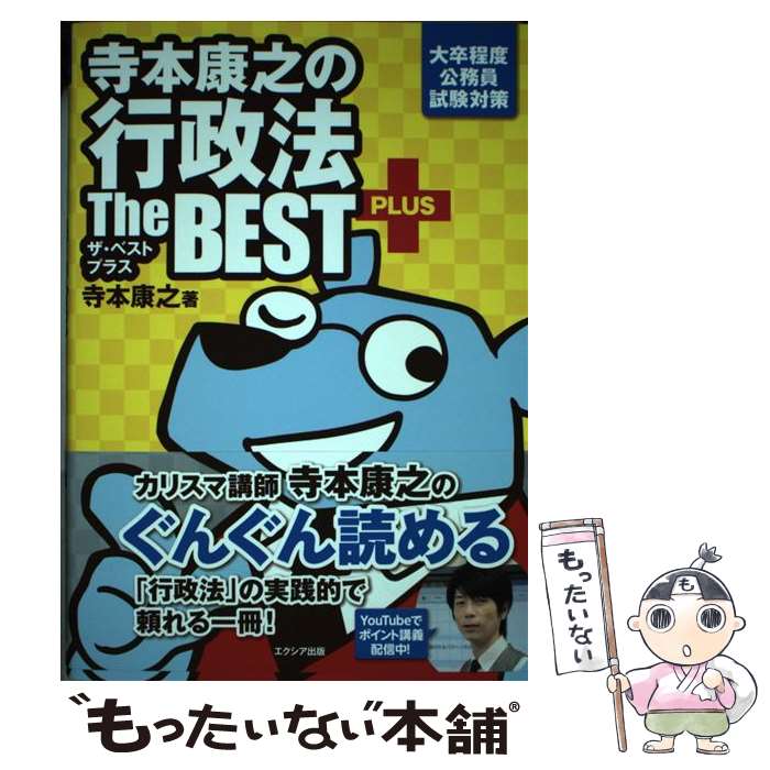 ����š� ���ܹ�Ƿ�ι���ˡ�����٥��ȥץ饹 / ���ܹ�Ƿ / ������������ [ñ����]�ڥ᡼��������̵���ۡں�û������ã�б���