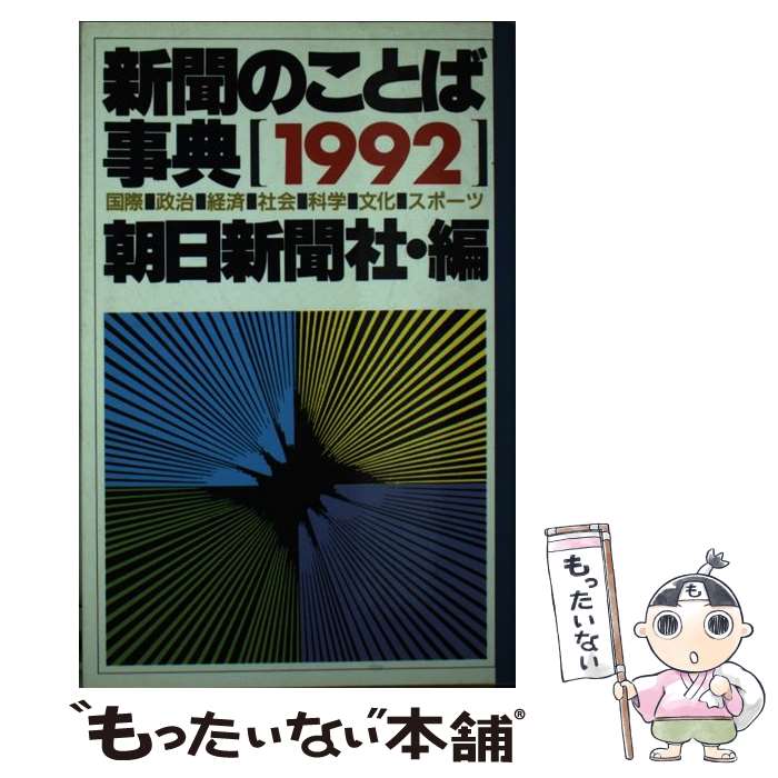 ����š� ��ʹ�Τ��Ȥл�ŵ��1992ǯ�ǡ� / ī����ʹ�� / ī�����Υ�� [����]�ڥ᡼��������̵���ۡں�û������ã�б���
