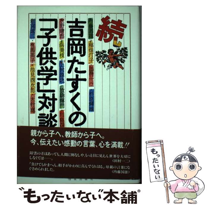 ����š� �Ȳ��������ΡֻҶ��ء����̡�³�� / �Ȳ� ������ / �������Ǽ� [�ڡ��ѡ��Хå�]�ڥ᡼��������̵���ۡں�û������ã�б���