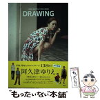 【中古】 DRAWING YURIE　AKUTSU　STYLE　BOOK / 阿久津 ゆりえ / 宝島社 [単行本]【メール便送料無料】【あす楽対応】