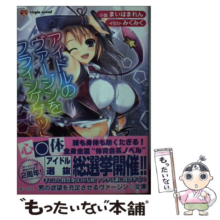 ����š� �����ɥ�Υ����������ե饤�󥰥��å� / �ޤ��Ϥޤ��, �ߤ��ߤ� / �������� [ʸ��]�ڥ᡼��������̵���ۡں�û������ã�б���