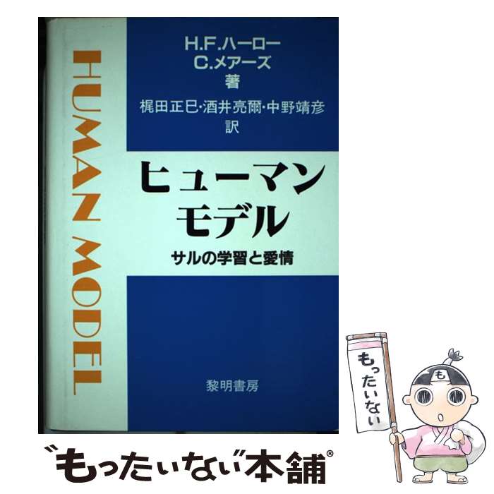 š ҥ塼ޥ󡦥ǥ γؽȰ / H.F.ϡ, C.ᥢ-,  ̦ / ˼ [ñ]ڥ᡼̵ۡںûã...