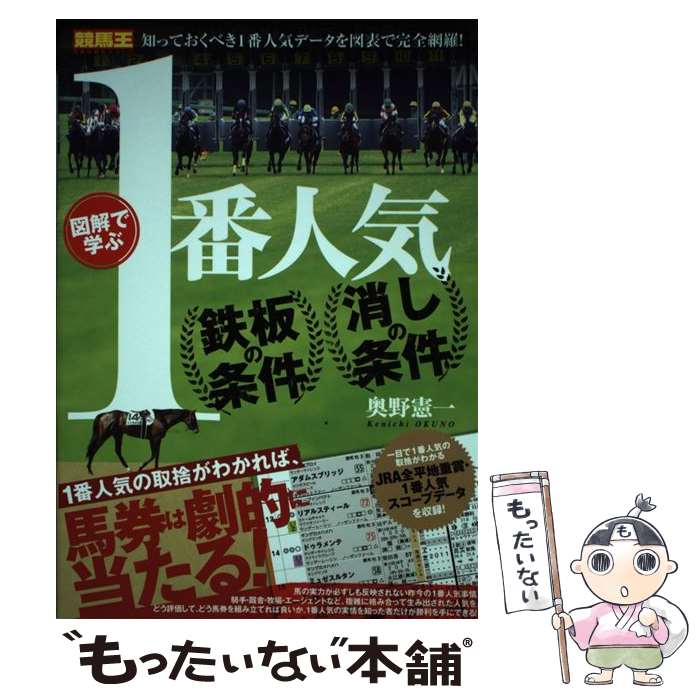 著者：奥野 憲一出版社：ガイドワークスサイズ：単行本（ソフトカバー）ISBN-10：4865353542ISBN-13：9784865353549■こちらの商品もオススメです ● 暦と数の話 / スティーヴン・ジェイ グールド, Stephen Jay Gould, 渡辺 政隆 / 早川書房 [単行本] ● 暦のわかる本 / 松田 邦夫 / 海南書房 [単行本] ● 日本の暦愛蔵保存版 / 岡田 芳朗 / 人物往来社 [単行本] ■通常24時間以内に出荷可能です。※繁忙期やセール等、ご注文数が多い日につきましては　発送まで48時間かかる場合があります。あらかじめご了承ください。 ■メール便は、1冊から送料無料です。※宅配便の場合、2,500円以上送料無料です。※最短翌日配達ご希望の方は、宅配便をご選択下さい。※「代引き」ご希望の方は宅配便をご選択下さい。※配送番号付きのゆうパケットをご希望の場合は、追跡可能メール便（送料210円）をご選択ください。■ただいま、オリジナルカレンダーをプレゼントしております。■お急ぎの方は「もったいない本舗　お急ぎ便店」をご利用ください。最短翌日配送、手数料298円から■まとめ買いの方は「もったいない本舗　おまとめ店」がお買い得です。■中古品ではございますが、良好なコンディションです。決済は、クレジットカード、代引き等、各種決済方法がご利用可能です。■万が一品質に不備が有った場合は、返金対応。■クリーニング済み。■商品画像に「帯」が付いているものがありますが、中古品のため、実際の商品には付いていない場合がございます。■商品状態の表記につきまして・非常に良い：　　使用されてはいますが、　　非常にきれいな状態です。　　書き込みや線引きはありません。・良い：　　比較的綺麗な状態の商品です。　　ページやカバーに欠品はありません。　　文章を読むのに支障はありません。・可：　　文章が問題なく読める状態の商品です。　　マーカーやペンで書込があることがあります。　　商品の痛みがある場合があります。