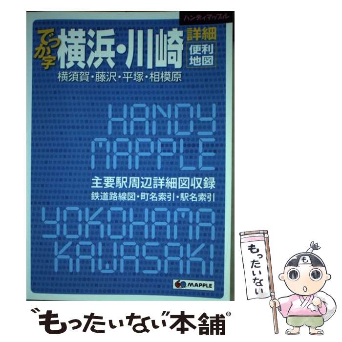 ����š� �Ǥä������͡����ܺ������Ͽ� / ��ʸ�� �Ͽ� �Խ��� / ��ʸ�� [ñ���ܡʥ��եȥ��С���]�ڥ᡼��������̵���ۡں�û������ã�б���