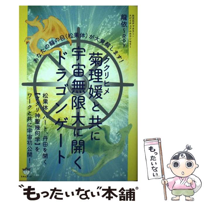 š ɲȶ˱̵˳ɥ饴󥲡 ʤζܡʾΡˤäޤ / ζ~Roy / ҥ [ñܡʥեȥС]ڥ᡼...