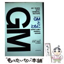 楽天もったいない本舗　楽天市場店【中古】 GMとともに 世界最大企業の経営哲学と成長戦略 / Jr. A.P.スローン / ダイヤモンド社 [単行本]【メール便送料無料】【あす楽対応】