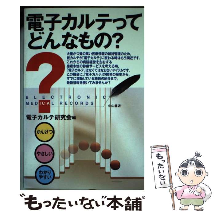 ����š� �Żҥ���ƤäƤɤ�ʤ�Ρ� / �Żҥ���Ƹ���� / �滳��Ź [ñ����]�ڥ᡼��������̵���ۡں�û������ã�б���