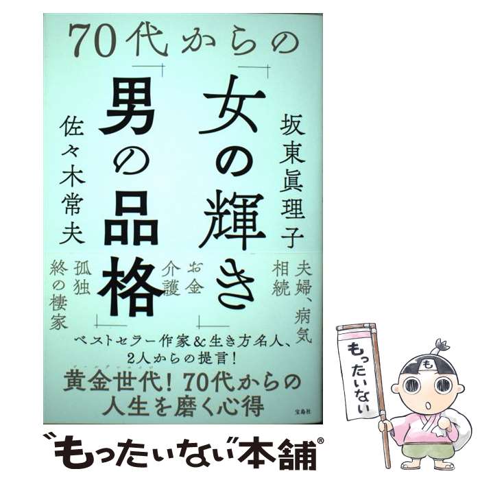 ����š� 70�夫��Ρֽ��ε����ס��ˤ��ʳʡ� / ���� ������, ������ ���� / ����� [ñ����]�ڥ᡼��������̵���ۡں�û������ã�б���