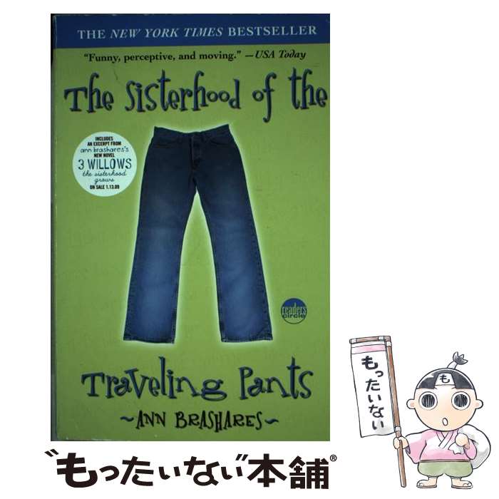 【中古】 The Sisterhood of the Traveling Pants / Ann Brashares / Ember [ペーパーバック]【メール便送料無料】【あす楽対応】