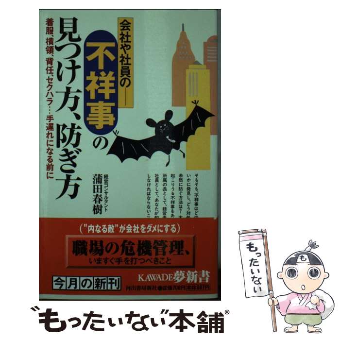 š ҤҰԾͻθĤɤ ΡǤϥļ٤ˤʤ /  ռ / Ͻн˼ []ڥ᡼̵ۡں...