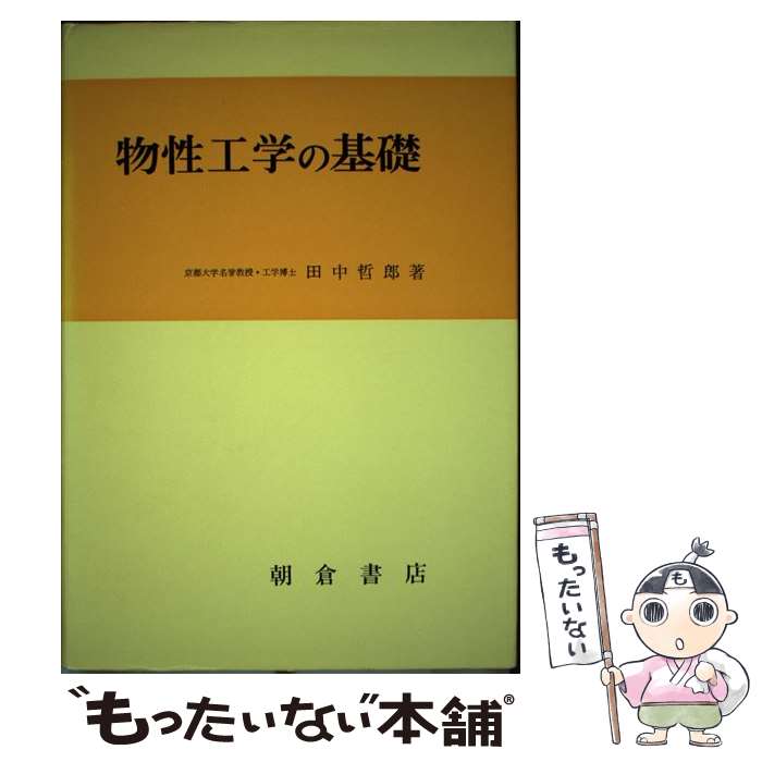 ����š� ʪ�����ؤδ��� / ���� ůϺ / ī�ҽ�Ź [ñ����]�ڥ᡼��������̵���ۡں�û������ã�б���