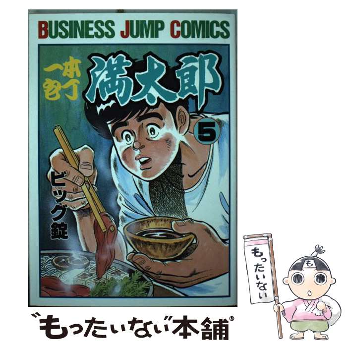 楽天市場】一本包丁満太郎 セットの通販