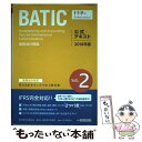 【中古】 国際会計検定BATIC　Subject　2公式テキスト 国際会計理論 2018年版 / 東京商工会議所 / 東京商工会議所検定セン [単行本]【メール便送料無料】【あす楽対応】 1