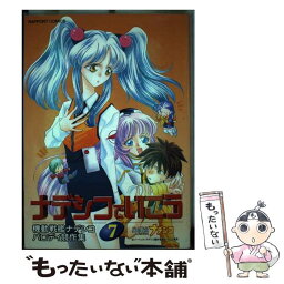 【中古】 ナデシコでいこう 7 / ラポート / ラポート [コミック]【メール便送料無料】【あす楽対応】