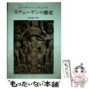 著者：I.アンデション, J.ヴェイブル, 潮見 憲三郎出版社：文眞堂サイズ：単行本ISBN-10：4830936983ISBN-13：9784830936982■こちらの商品もオススメです ● 黄河源流を探る / 読売新聞社 / 読売新聞社 [大型本] ● 黄河源流行 ルポ / 江本 嘉伸 / 読売新聞社 [単行本] ● チベット・曼荼羅の世界 その芸術・宗教・生活 / 色川 大吉 / 小学館 [新書] ● チベット 全チベット文化圏完全ガイド 第3版 / 旅行人編集部 / 旅行人 [文庫] ■通常24時間以内に出荷可能です。※繁忙期やセール等、ご注文数が多い日につきましては　発送まで48時間かかる場合があります。あらかじめご了承ください。 ■メール便は、1冊から送料無料です。※宅配便の場合、2,500円以上送料無料です。※あす楽ご希望の方は、宅配便をご選択下さい。※「代引き」ご希望の方は宅配便をご選択下さい。※配送番号付きのゆうパケットをご希望の場合は、追跡可能メール便（送料210円）をご選択ください。■ただいま、オリジナルカレンダーをプレゼントしております。■お急ぎの方は「もったいない本舗　お急ぎ便店」をご利用ください。最短翌日配送、手数料298円から■まとめ買いの方は「もったいない本舗　おまとめ店」がお買い得です。■中古品ではございますが、良好なコンディションです。決済は、クレジットカード、代引き等、各種決済方法がご利用可能です。■万が一品質に不備が有った場合は、返金対応。■クリーニング済み。■商品画像に「帯」が付いているものがありますが、中古品のため、実際の商品には付いていない場合がございます。■商品状態の表記につきまして・非常に良い：　　使用されてはいますが、　　非常にきれいな状態です。　　書き込みや線引きはありません。・良い：　　比較的綺麗な状態の商品です。　　ページやカバーに欠品はありません。　　文章を読むのに支障はありません。・可：　　文章が問題なく読める状態の商品です。　　マーカーやペンで書込があることがあります。　　商品の痛みがある場合があります。