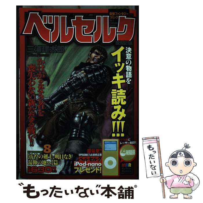 š ٥륻륯 8 /  Ϻ /  [å]ڥ᡼̵ۡںûãб