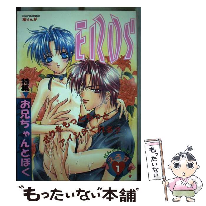 Usio Comics Library - 【中古】 EROS（1） / アンソロジ－ / オークラ出版 [コミック]【メール便送料無料】【最短翌日配達対応】