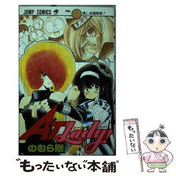 【中古】 AT　LADY 2 / のむら 剛 / 集英社 [コミック]【メール便送料無料】【あす楽対応】