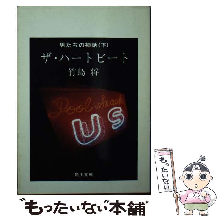 ����š� �����ϡ��ȥӡ��ȡʡβ��ϡ� / ���� �� / KADOKAWA [ʸ��]�ڥ᡼��������̵���ۡں�û������ã�б���