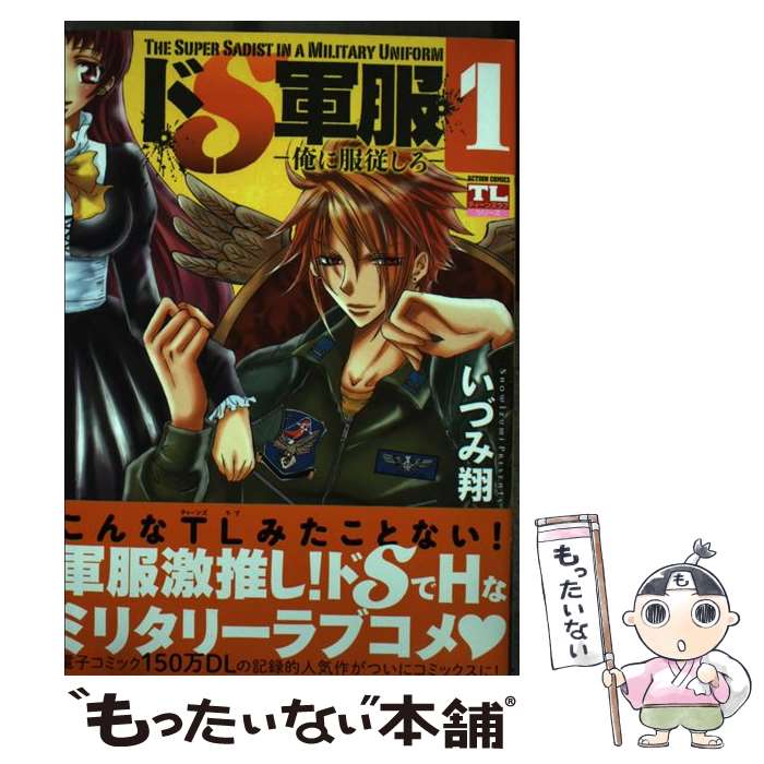 【中古】 よろしければお手を拝借/エンターブレイン/いづみ翔 楽天市場】いづみ 翔の通販