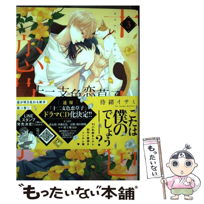 š ٿҡ̪ξϡ 3 / Խ  /  [ߥå]ڥ᡼̵ۡںûãб