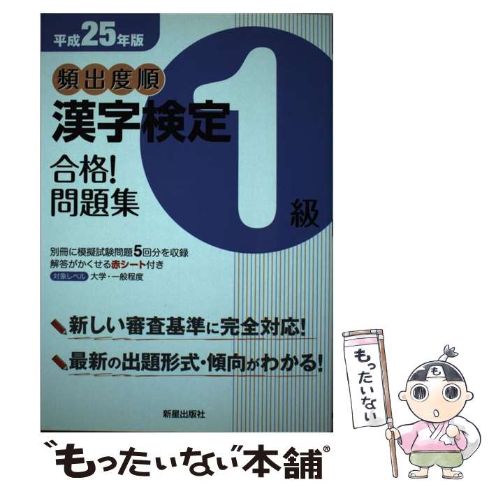 š ѽٽ1ʡ꽸 ʿ25ǯ / ؽʸ / Ǽ [ñܡʥեȥС]ڥ᡼̵ۡںû...